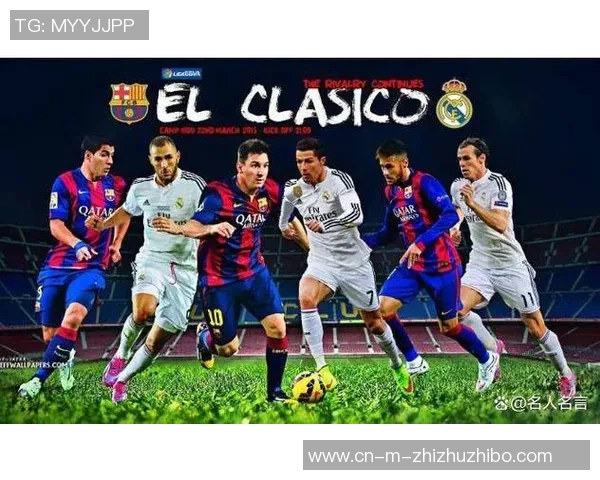 皇马与巴萨近十年交锋回顾与战绩分析全景展示 皇马与巴萨近十年交锋回顾与战绩分析全景展示